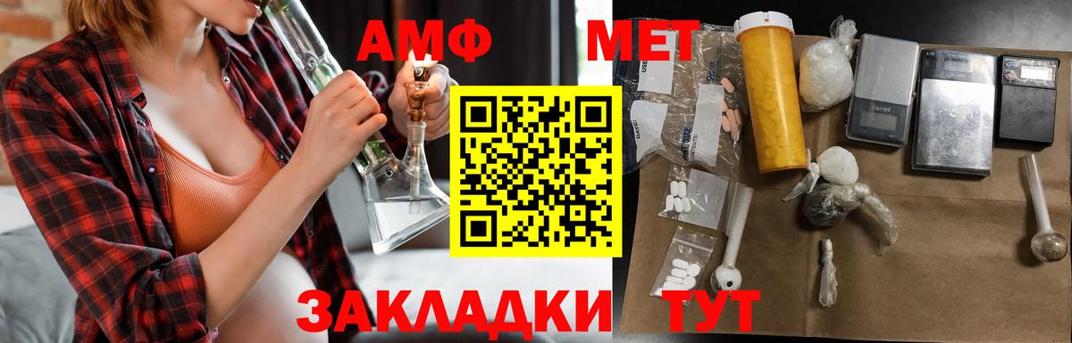 Амфетамин  Amphetamine 98%  Вход с VPN  Рассказово 
