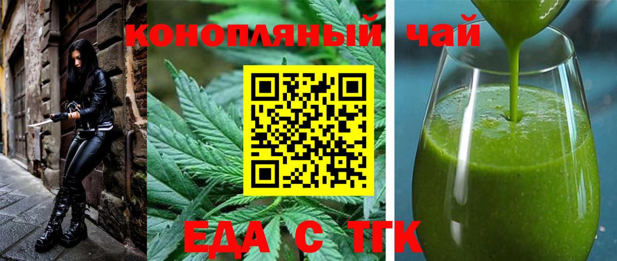 Рассказово  Cannafood конопля  Вход с VPN 