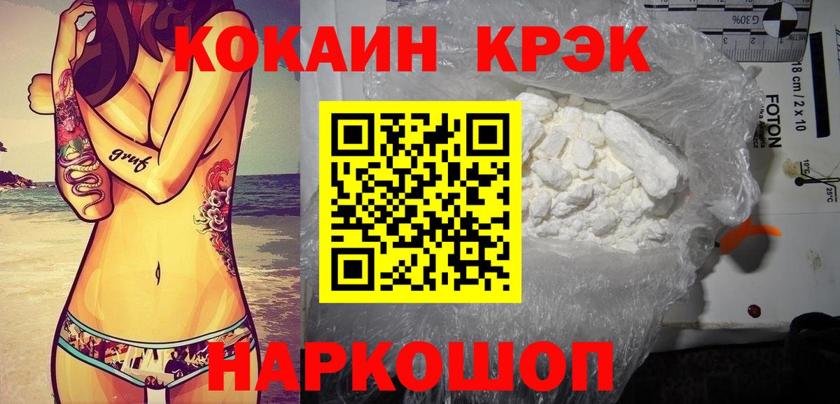 Рассказово  КОКАИН  Вход с VPN  Cocaine Fish Scale 