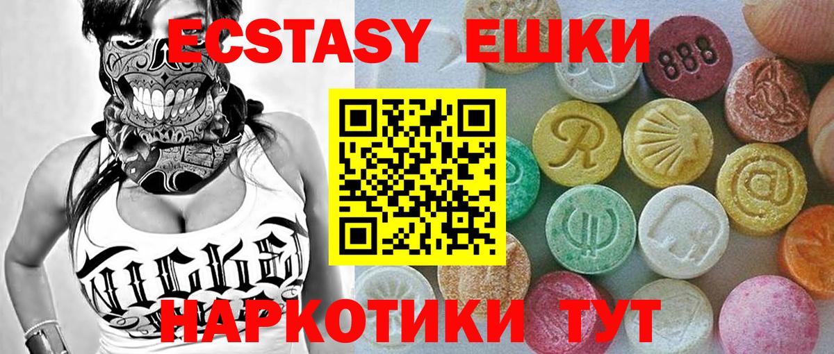 Ecstasy  Ecstasy TESLA  ЭКСТАЗИ бентли  Вход с VPN  Рассказово 