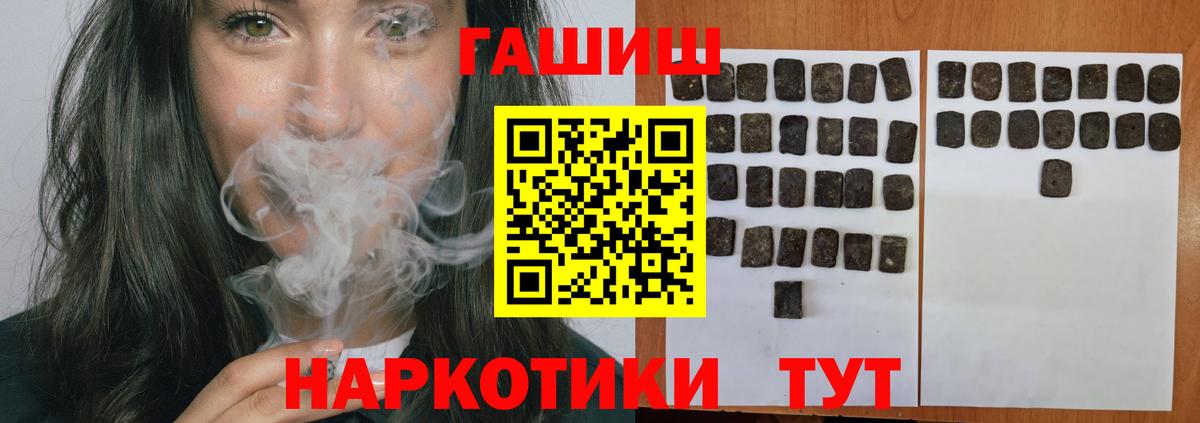 ГАШ хэш  Вход с VPN  ГАШИШ  Рассказово 