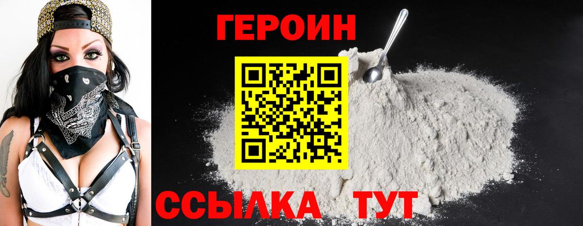ГЕРОИН VHQ Рассказово