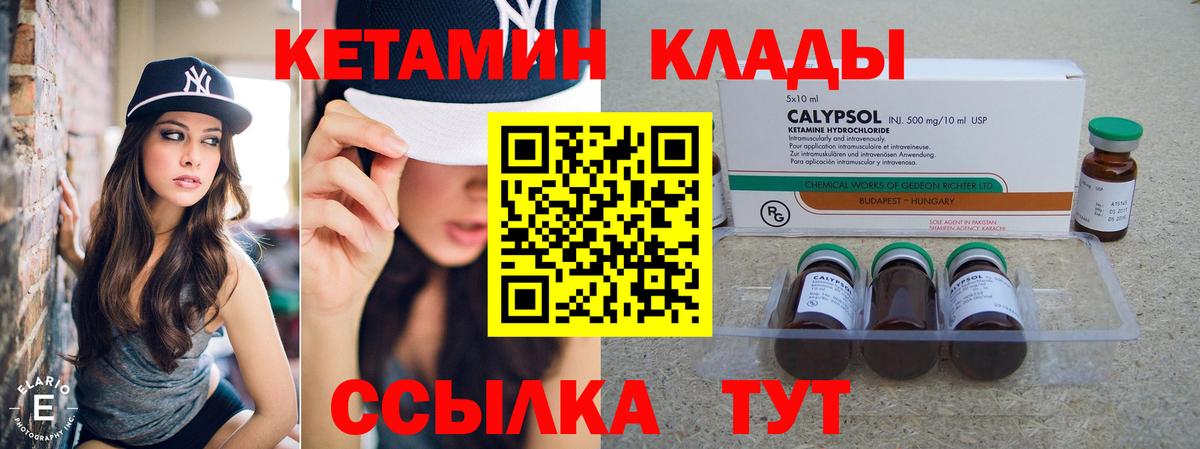 КЕТАМИН ketamine  мориарти состав    зеркало  Вход с VPN  Рассказово  Кетамин VHQ 