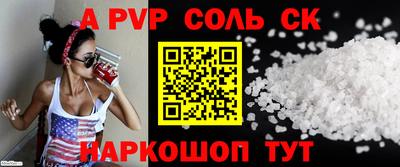 соль ск Рыбинск