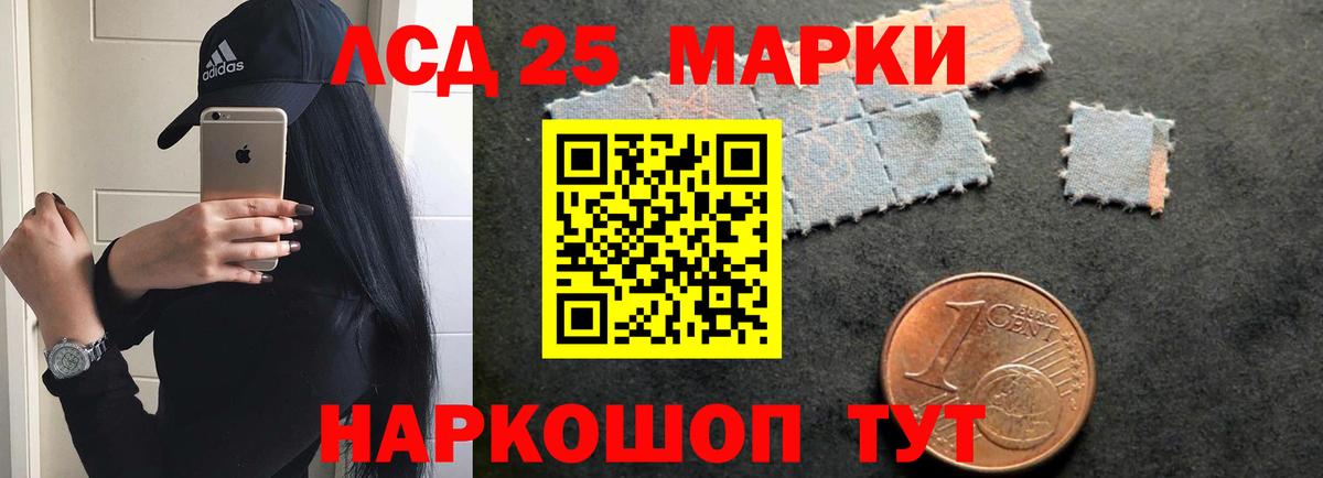 ЛСД экстази кислота Рассказово