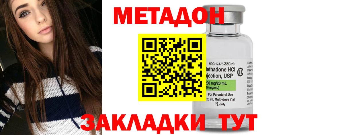 Метадон methadone  даркнет состав  Метадон methadone  Рассказово  Вход с VPN 