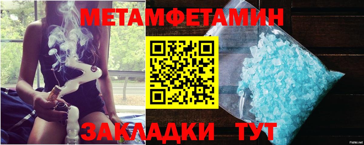 Рассказово  Метамфетамин пудра  Вход с VPN 