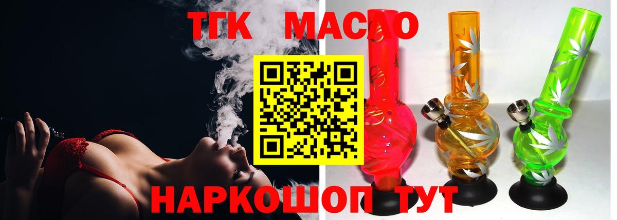 ТГК вейп с тгк Рассказово
